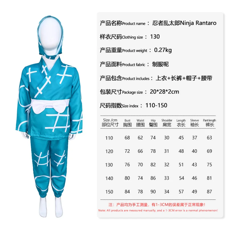 Ninja Ran Tamura, костюм для косплея, комплект аниме, детское кимоно на Хэллоуин, кавайная милая шляпа, Rantarou, индивидуальный заказ на Хэллоуин (art.: 3920d37191ffd) - 3920d37191ffd