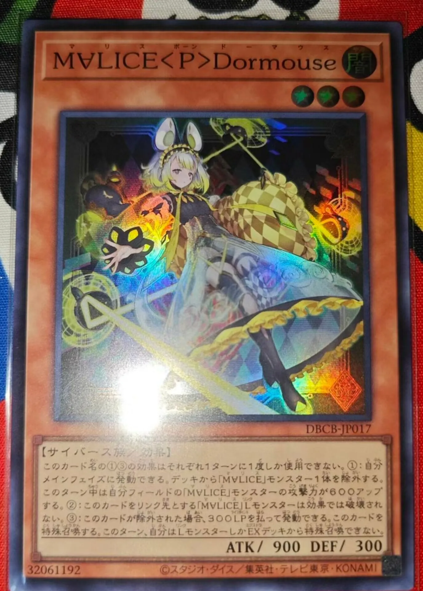 Yugioh KONAMI Дуэль монстров DBCB-JP017 M∀LICE Pawn Dormouse супер редкая японская коллекция Мятная