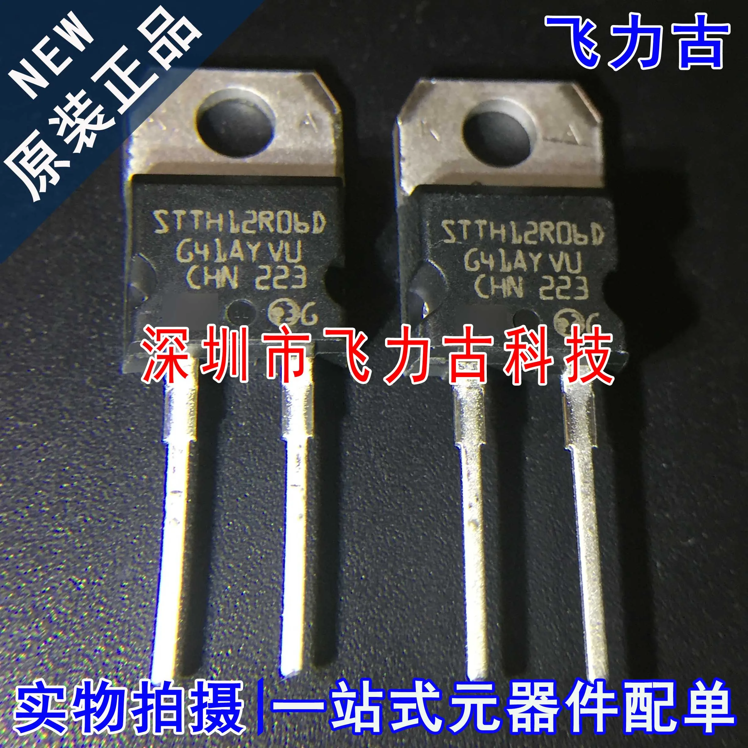 

Бесплатная доставка STTH12R06D STTH12R06 TO-220 12A 600V IC 10 шт.