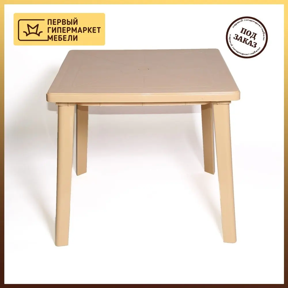 Table standard plastic bands square 800 х800 | Garden Furniture Sets