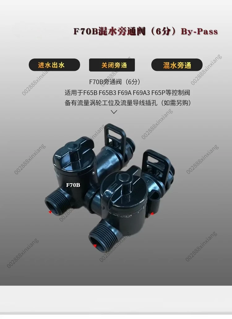 Фото Клапан байпасный RUNXIN F70B 3/4 дюйма, смесительный клапан для регулирующих клапанов F65B F69A, запчасти для умягчителей воды №2