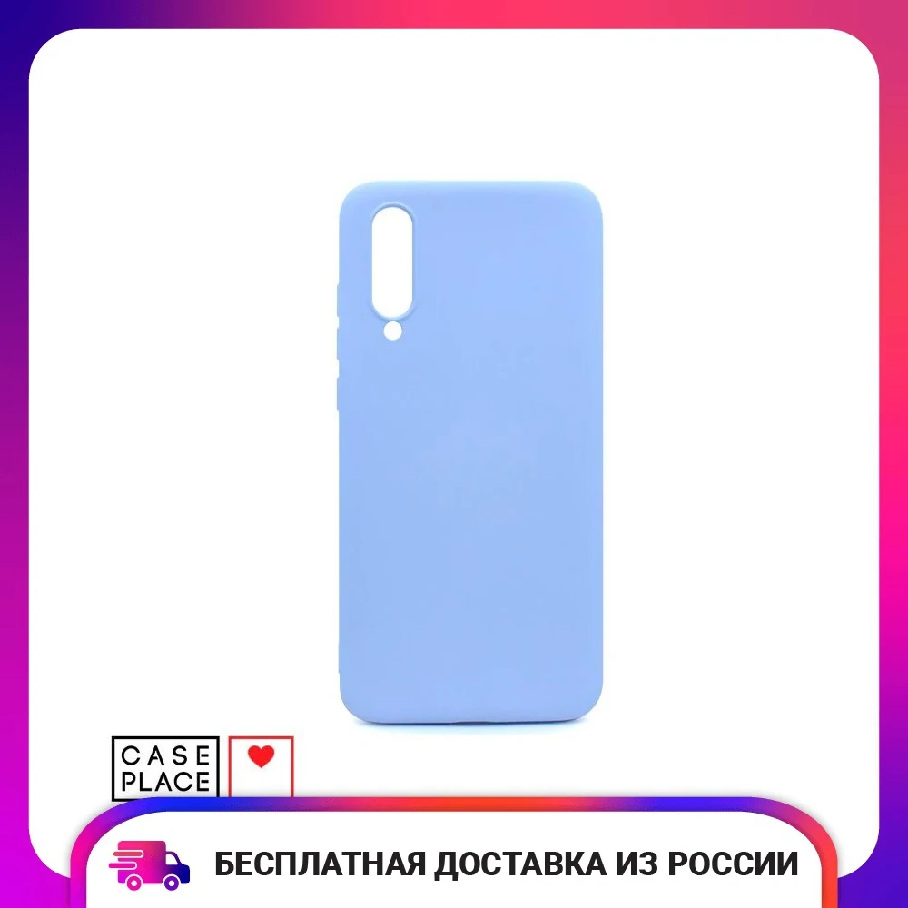 Силиконовый сиреневый чехол Soft Touch для Xiaomi Mi CC9 A3 Lite 9 защитный тонкий мягкий