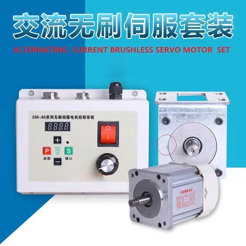 Мощный бесщеточный двигатель с постоянными магнитами сервопривод электронным