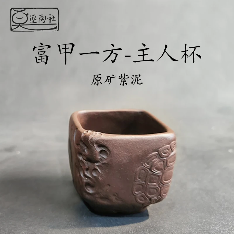

Yixing Zisha чашка Fujia Master чашка ручной работы чайная чашка кунг-фу чайная чашка Фиолетовый Глиняный Чайник чайный набор