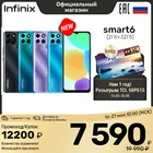 Премьера Смартфон Infinix Smart 6 2+32GB  NFC  Отпечаток пальца и Face ID 5000мАч Доставка из Москвы Официальная гарантия