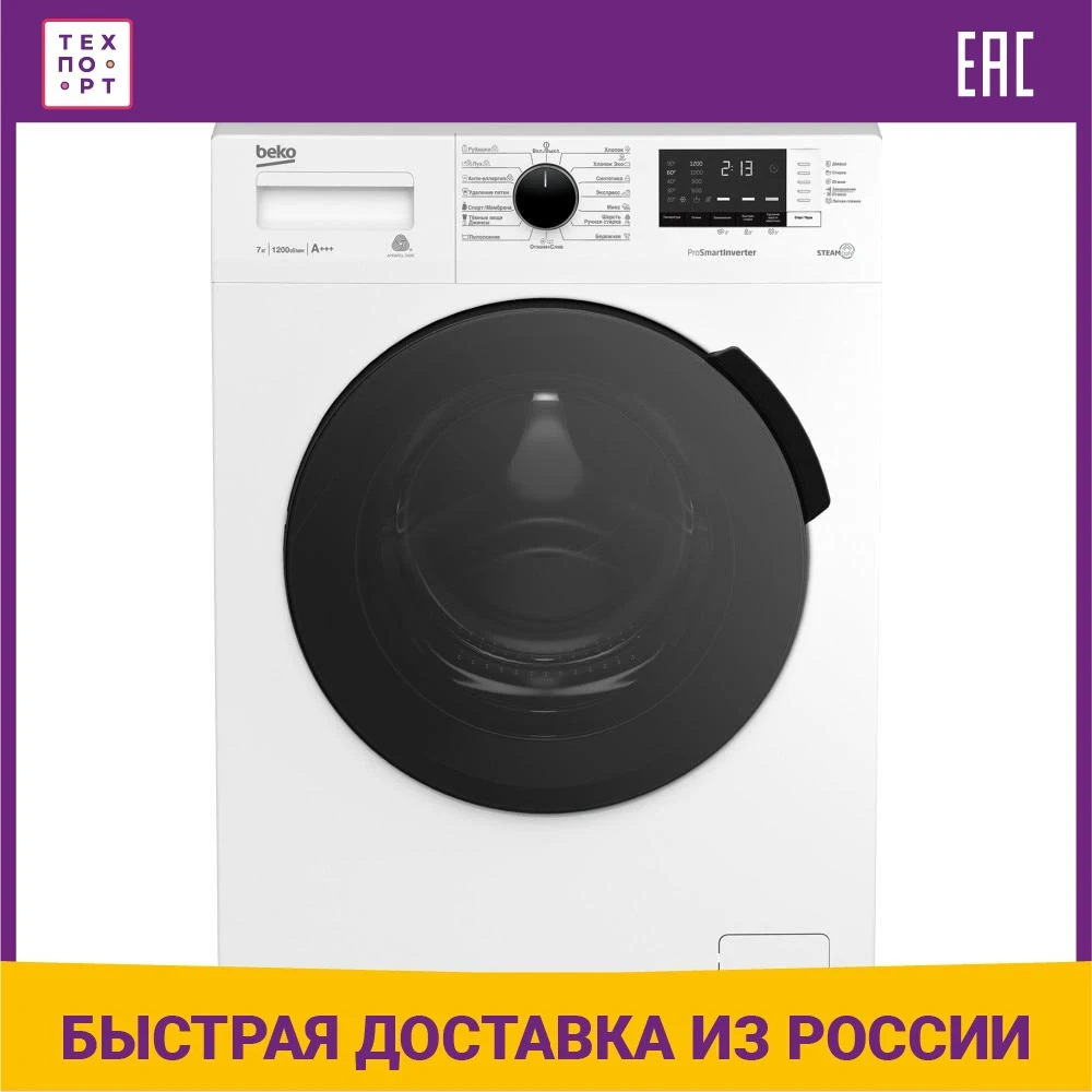 Стиральная Машина Beko Rspe 7812w Купить