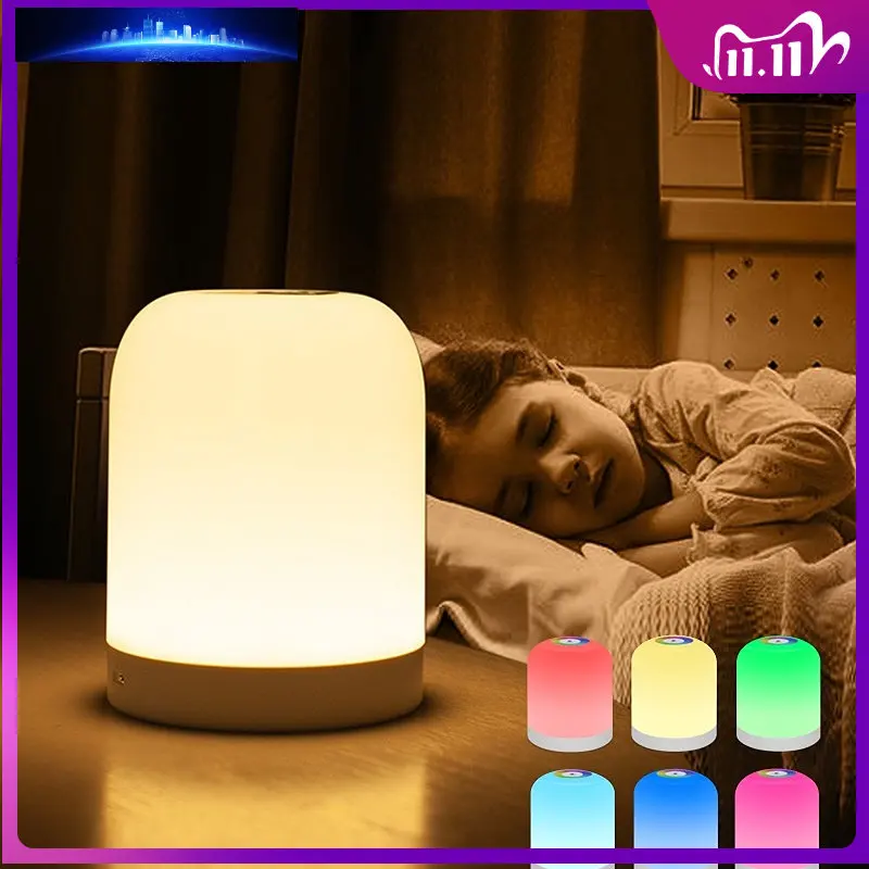 

Прикроватный светильник с перезаряжаемым от USB сенсорным управлением, приглушаемая настольная лампа, цветной светодиодный ночсветильник ...