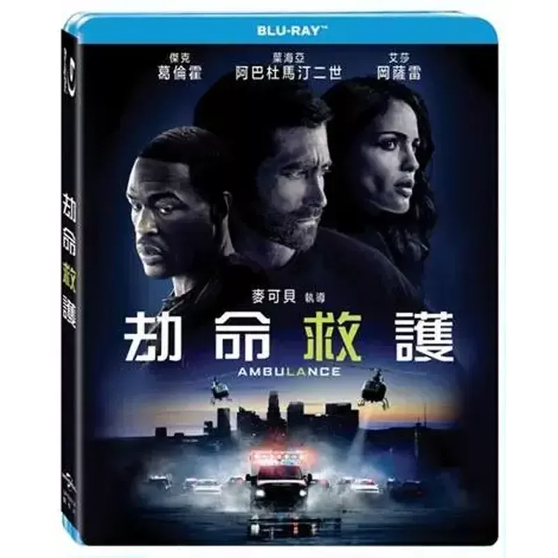 Специальное предложение: TW Life Saving Ambulance, Desperate Ambulance, оригинальный Blu-ray BD, абсолютно новый. (art.: 3920dcd51b09f) - 3920dcd51b09f