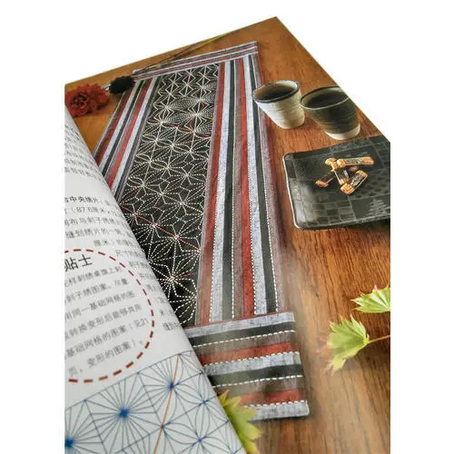 Превосходный Sashiko Sourcebook узоры для вышивания энциклопедия книга самостоятельной