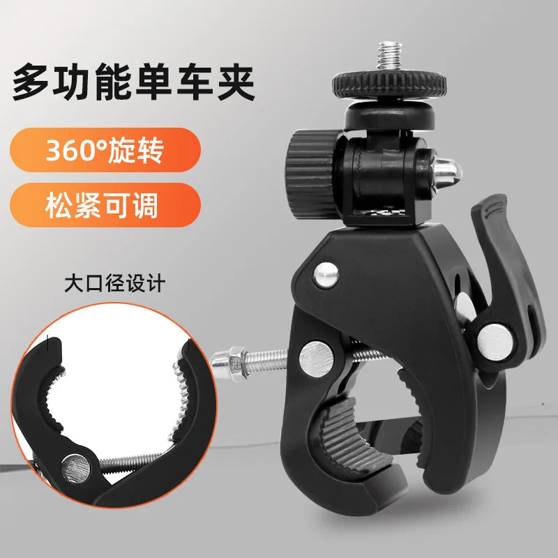 

180-degree Universal Action Camera Bike clip hero7/6/5/4/3 Bike stand Gopro bike clip