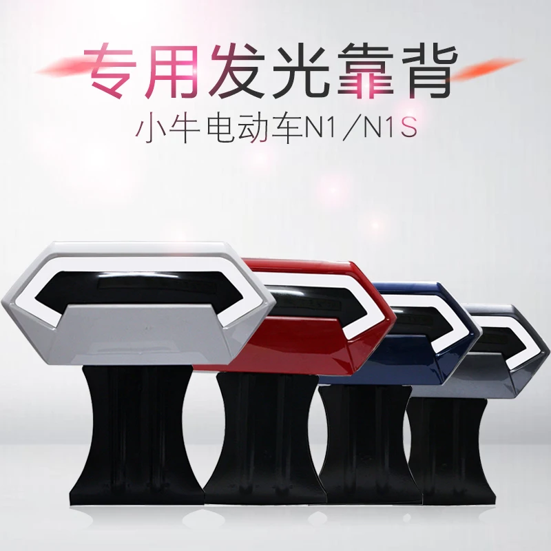 

Glow Backrest Electric Scooter Refit Backseat Cushion Apply For Niu SCOOTER N1/N1S