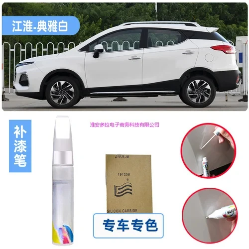 

Автомобильная сенсорная фотография для JAC S3 S2 элегантная красная краска Ruifeng Янтарное золото краска для ремонта царапин