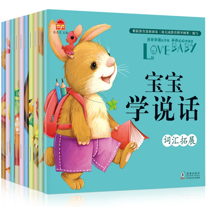 

10 Volumes/Baby Learning Enlightenment 1-3 Years Old Children Cognitive Reading Puzzle Early Education Books Picture Improve IQ