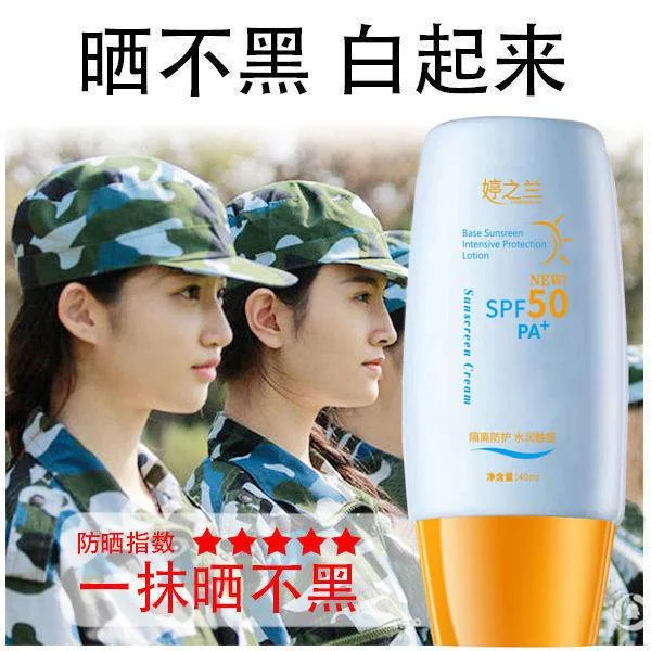 

Screen sun block cream prevent intensive uv SPF50+ pa+++40ml sunscreen SPF 50+waterproof, sweat-proof, radiation-proof