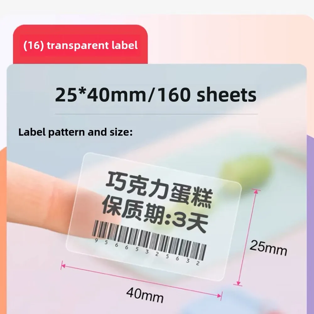 

Самоклеящиеся этикетки NIIMBOT D101 для супермаркета