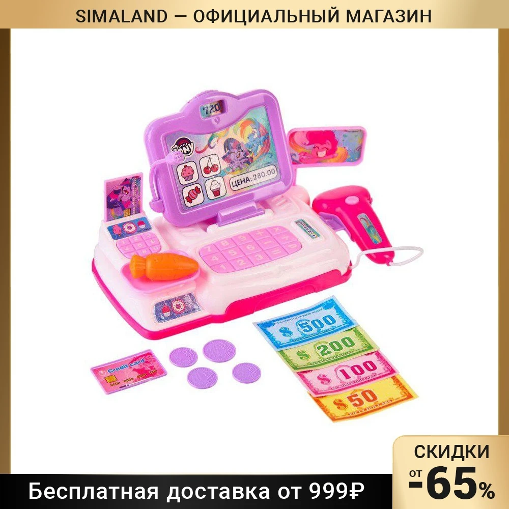Касса-калькулятор SL-05694 свет звук My little pony 7640928 |