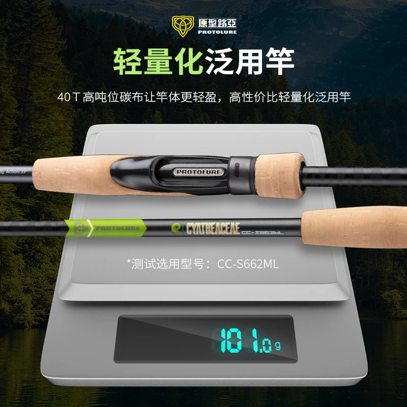 Протолюр CC 1 95м-2 28м 2 с. Морская удочка для окуня пресноводной и морской рыбалки
