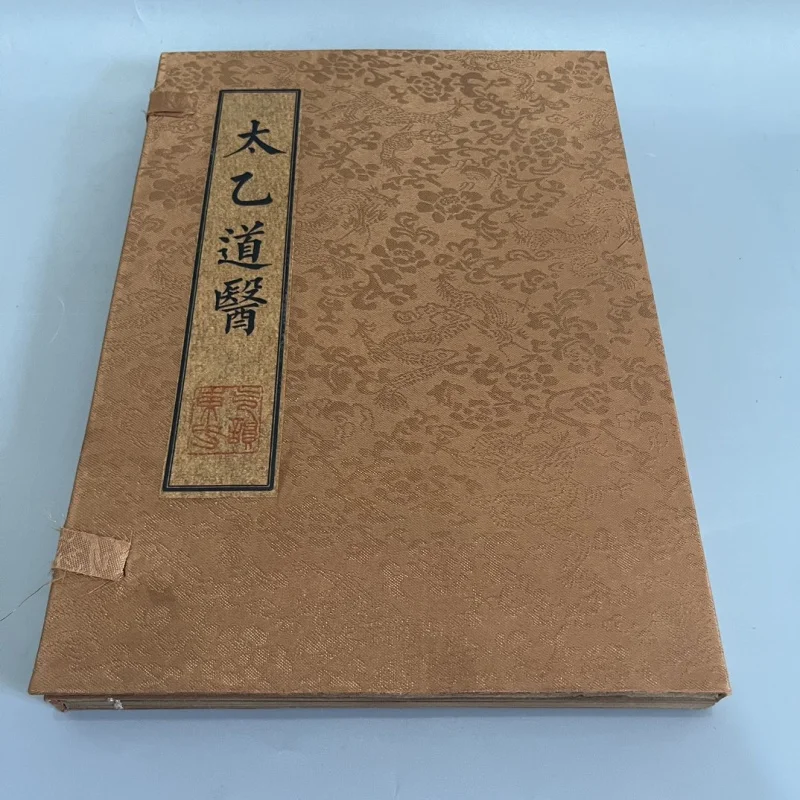 Винтажная книга в тон, древняя книга, старая книга, И Цзинь Цзин, иллюстрированная бумага Сюань, высокая имитация, ручная копия, медицинская география (art.: 3920cd97a3946) - 3920cd97a3946