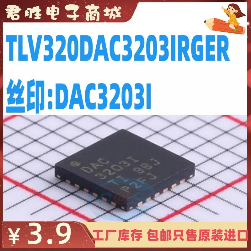 

10 шт., 100% оригинальный новый шелкографический экран TLV320DAC3203IRGER: интерфейс DAC3203I-кодек QFN24
