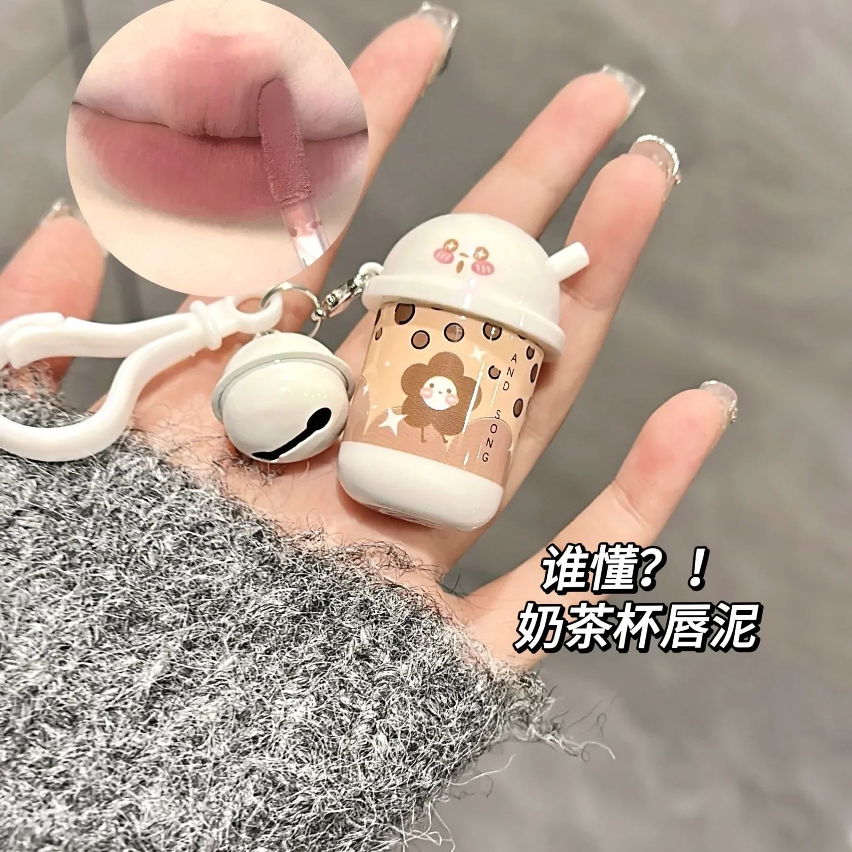 И песня матовая губная помада грязь молочный чай бархатная отбеливающая