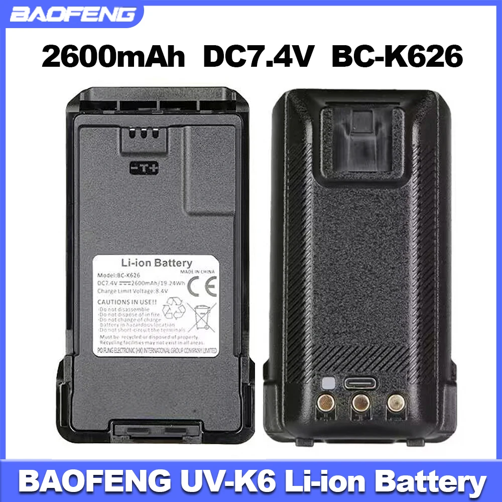 Оригинальная литий-ионная батарея BAOFENG 2600 мАч поддержка зарядного устройства
