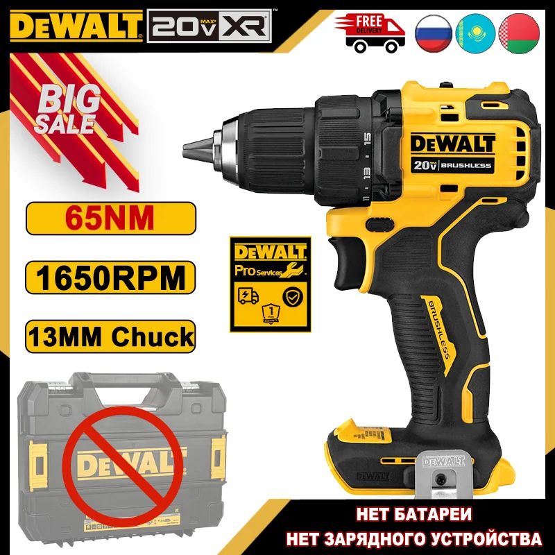 

DEWALT DCD708 Бесщеточная дрель 20В