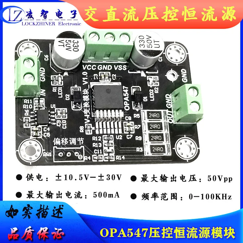 

Opa547 Module Voltage Controlled Constant Current Howland VI Conversion AC Constant Current Source DC Constant Current Source