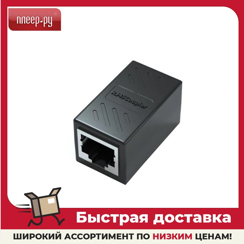Модуль Vcom RJ-45 (F) - RJ-45(F) FTP Cat.5e Black ST251S | Компьютеры и офис