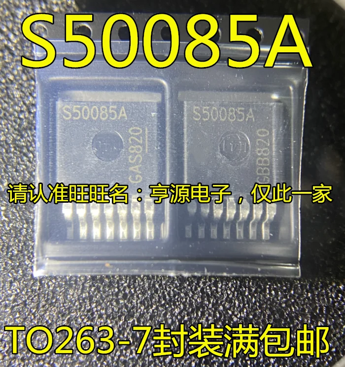 

5pieces BTS50085 S50085A BTS50085A BTS50085-1TMA TO263
