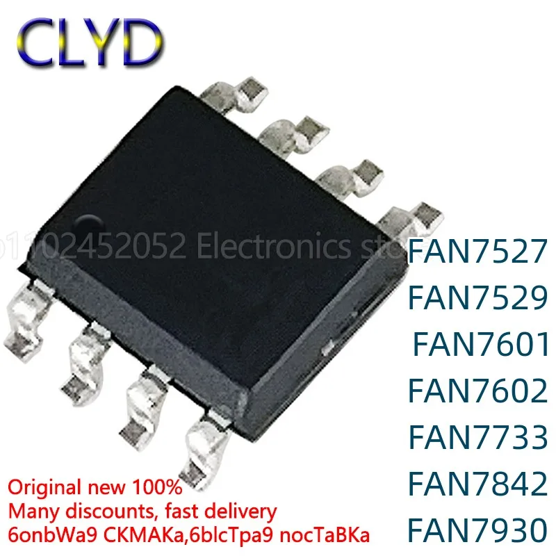 1 шт./партия, новый и оригинальный FAN7527C 7529MX 7601CMX 7602BMX 7733ME 7842B 7930M SOP8