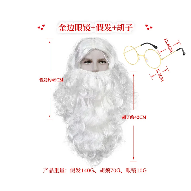 Набор из 6 предметов Рождественский костюм Санта-Клауса длинный вьющийся парик