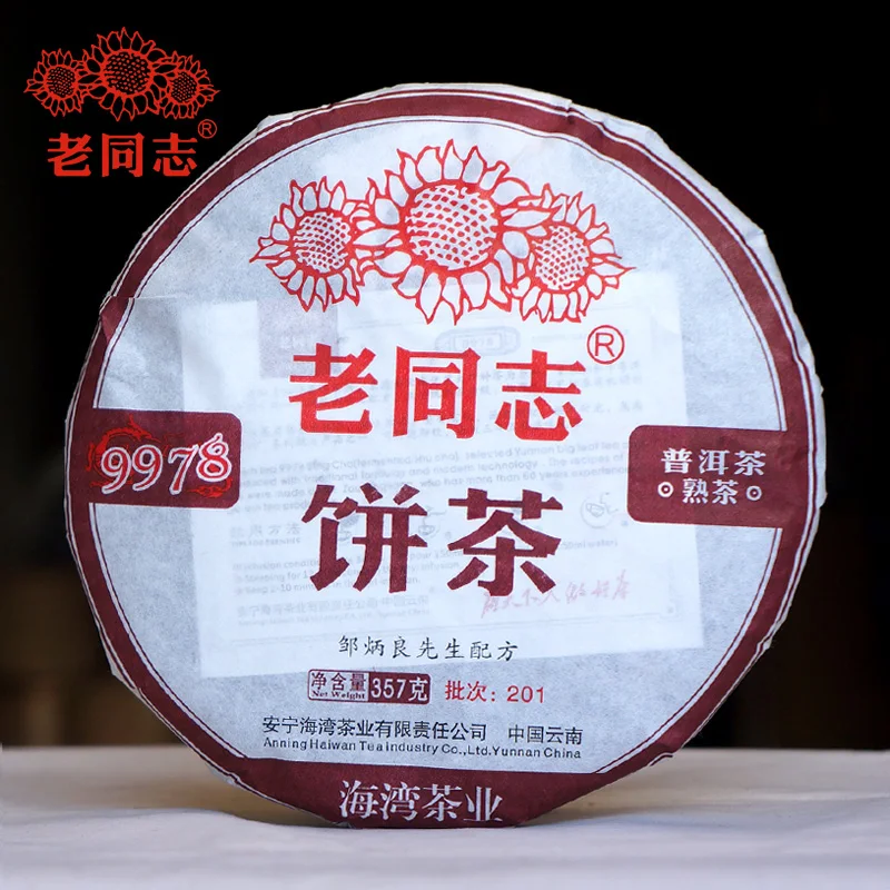 

Haiwan 2020yr shu Puer Cha 9978 (Batch 201) Old Comrade Shu Pur-erh Tea diet tea357g noteapot