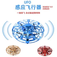 Circumflex ball sense UFO sense flying machine intelligent hover gestures flying machine children's toy
