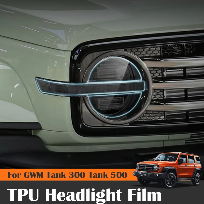 ТПУ для автомобильной фары Освежающая пленка Защитная GWM TANK 300 500 Tank300 Tank500