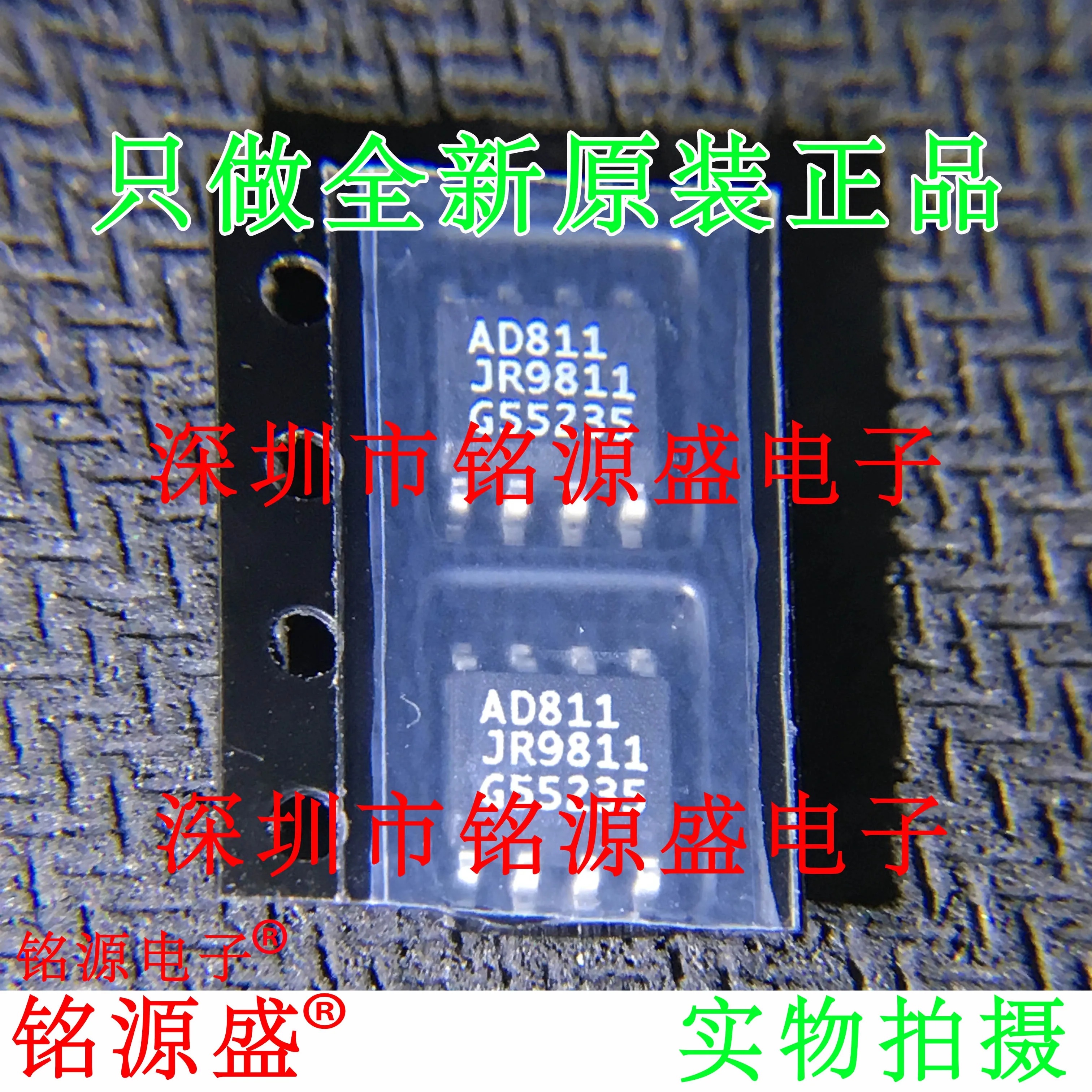 

Free shipping AD811JRZ AD811JR AD811J AD811 SOP8 10PCS