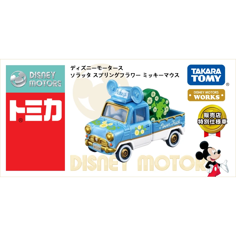 

Модель 595236, модель Takara Tomy Tomica, модели тележек из сплава, игрушки, минивэн Дисней, весенние цветы, Микки, продано Hehepopo