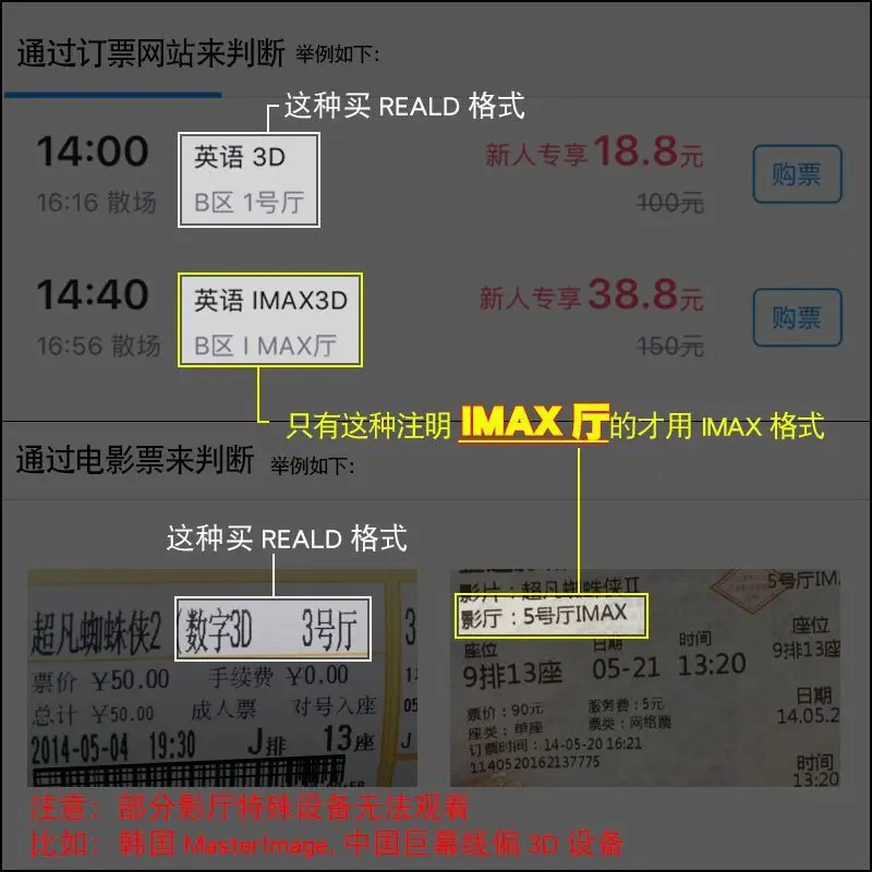 The Ice Age приключения бака дикая 3d очки ледяной возраст тема фильма реальный формат