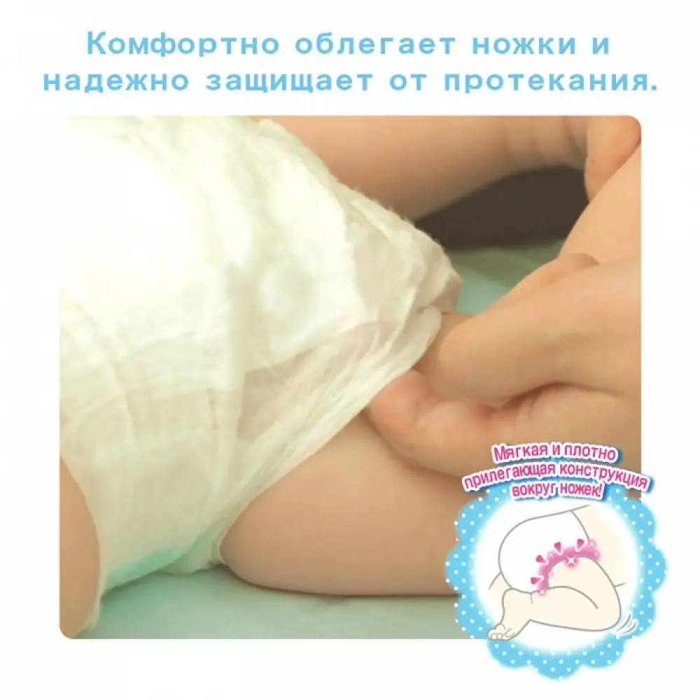 Подгузники Moony L (9-14 кг) 54 шт. |