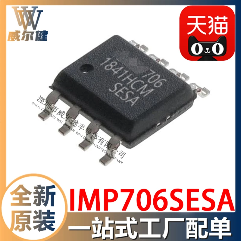 

Free shipping IMP706SESA SOP8 IC 706SESA 10PCS