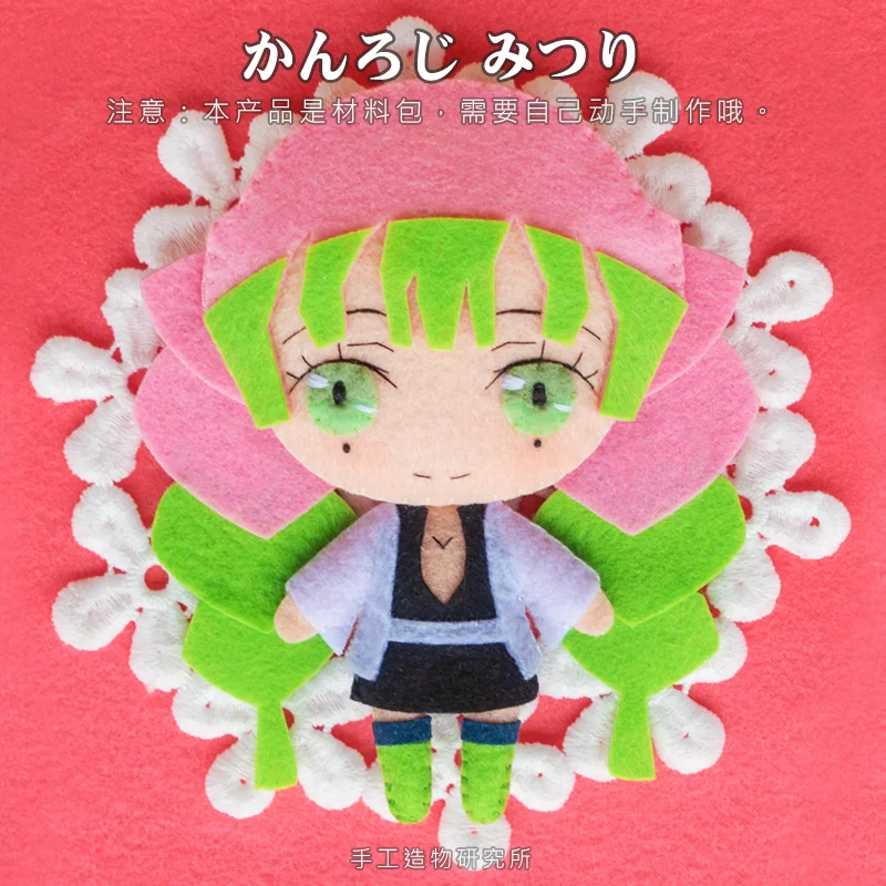 

Demon Slayer Kanroji Mitsuri 12cm Keychain Handmade Material Package Toys Mini Doll Stuffed Plush #4214 Children Gift