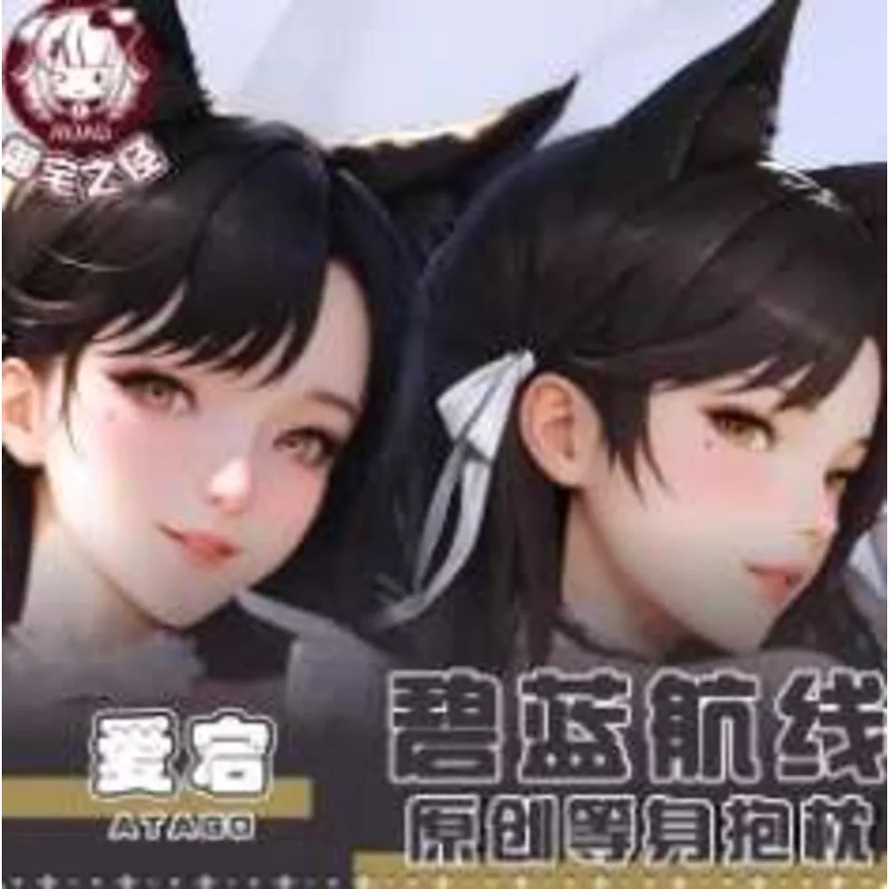 Аниме Azur Lane IJN Atago сексуальный чехол для тела Dakimakura Hing подушка отаку косплея