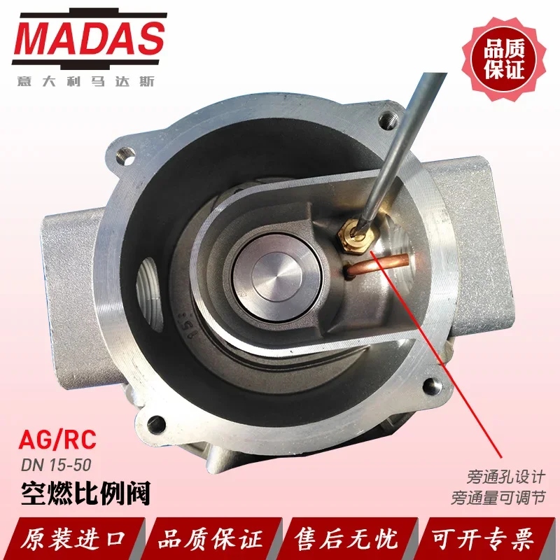 Пропорциональный клапан пневматического топлива MADAS AG/RC DN15 20 25 40 50 AG02 03 04 06 07 Madas