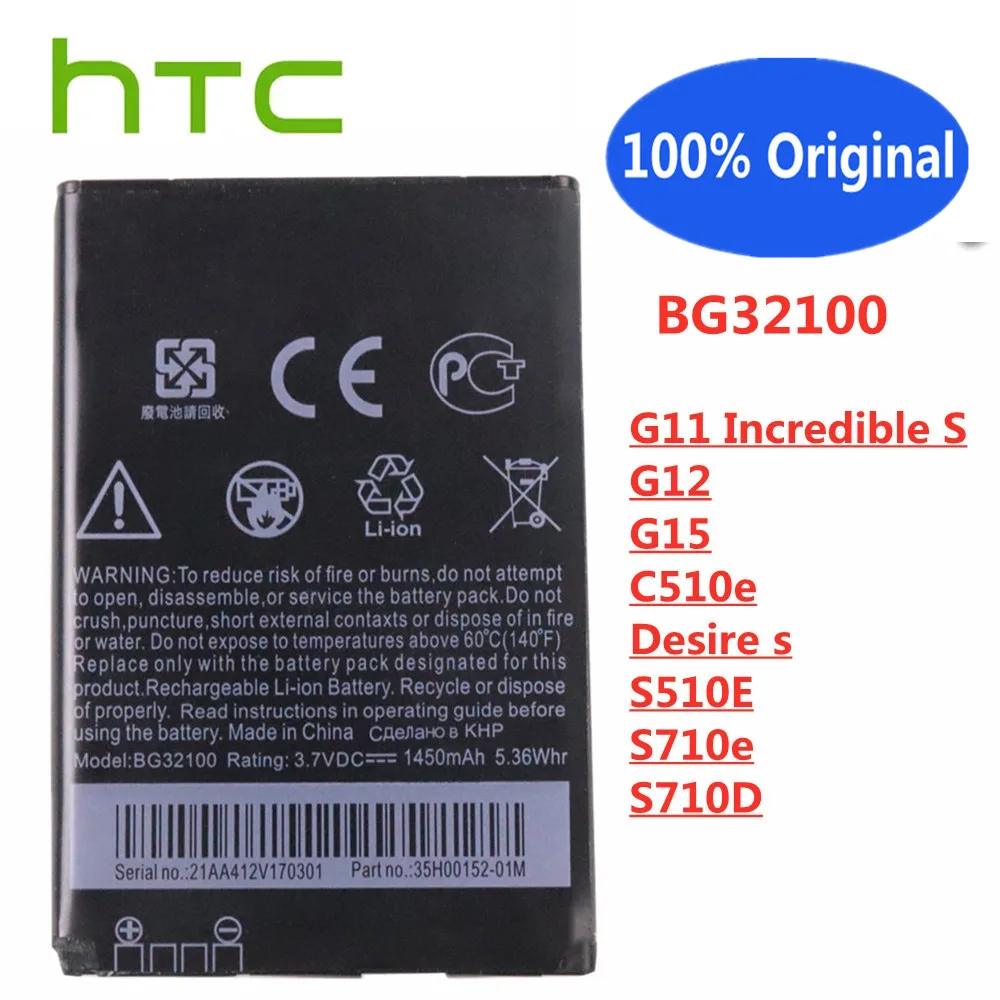 

Аккумулятор BG32100 1450 мАч для HTC G11 Incredible S G12 G15 Desire s S510E S710e S710D C510e, сменные батареи для телефона