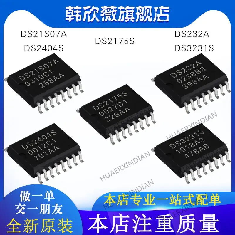 

10PCS New Original DS2404S DS21S07A DS2175S DS232A DS3231S