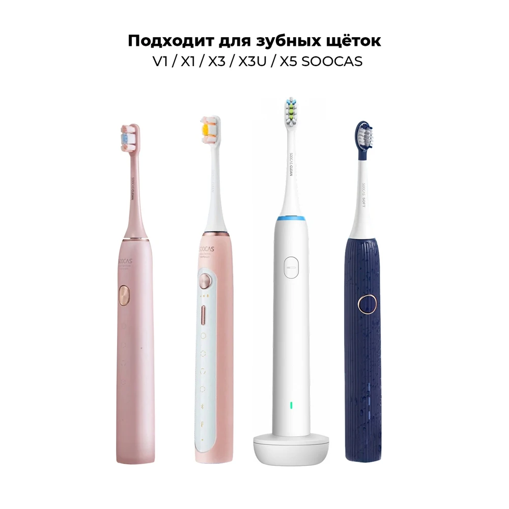 Xiaomi Soocas Насадки Купить