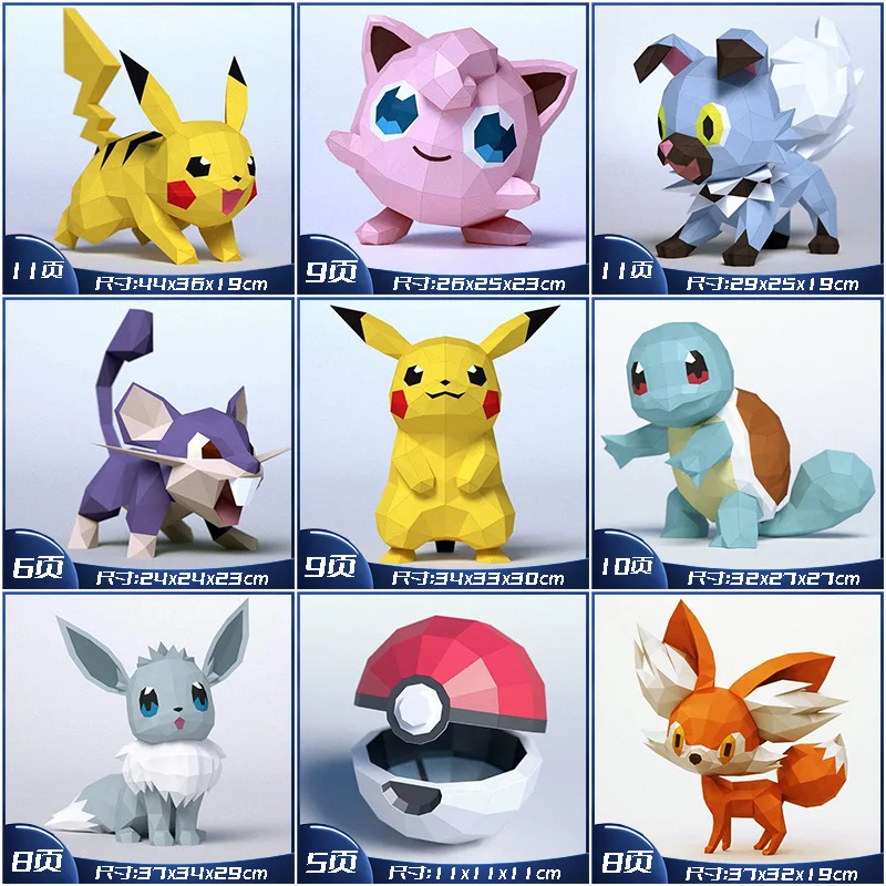 

3D бумажная модель Pokemon, домашний декор из бумаги, Пикачу, Mewtwo, украшение на стену, пазлы, Развивающие детские игрушки, подарок на день рождения и Рождество