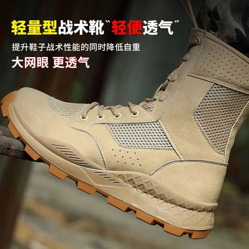 Outdoor Desert Sport Boots Spring and Summer Men's Breathable Combat Training High-Top Hiking Lightweight Hiking Combat Boots