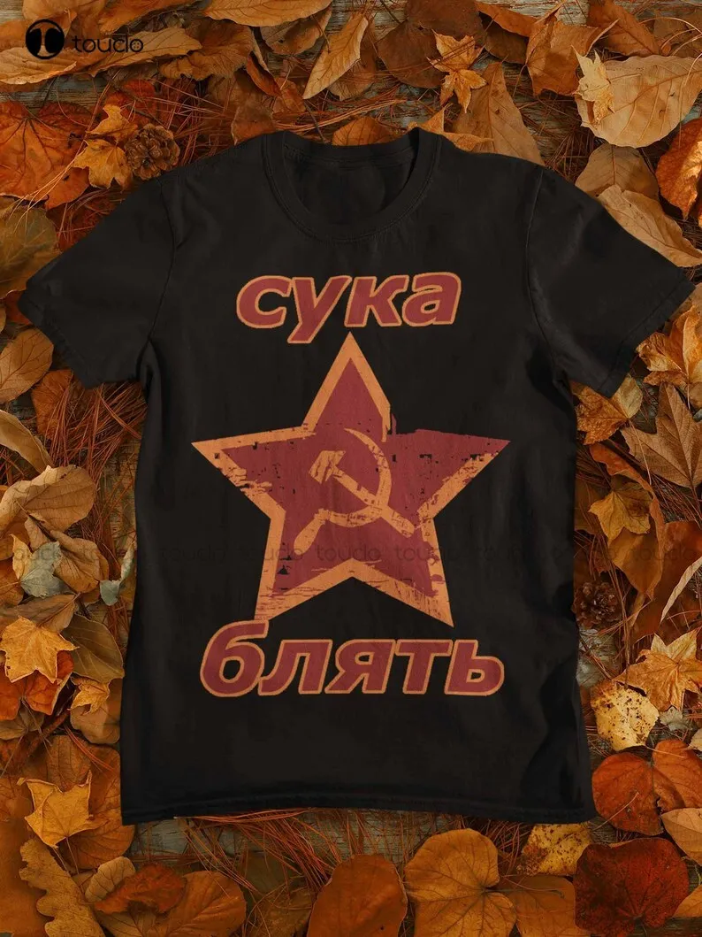 

Забавные русские славянские рубашки Cyka Blyat, забавная женская рубашка, Русская рубашка, игровая рубашка, подарок, футболка, рубашка