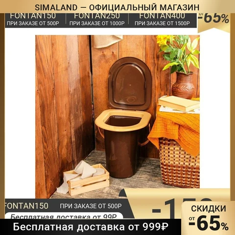 Ведро-туалет, 17 л, коричневый - изображение