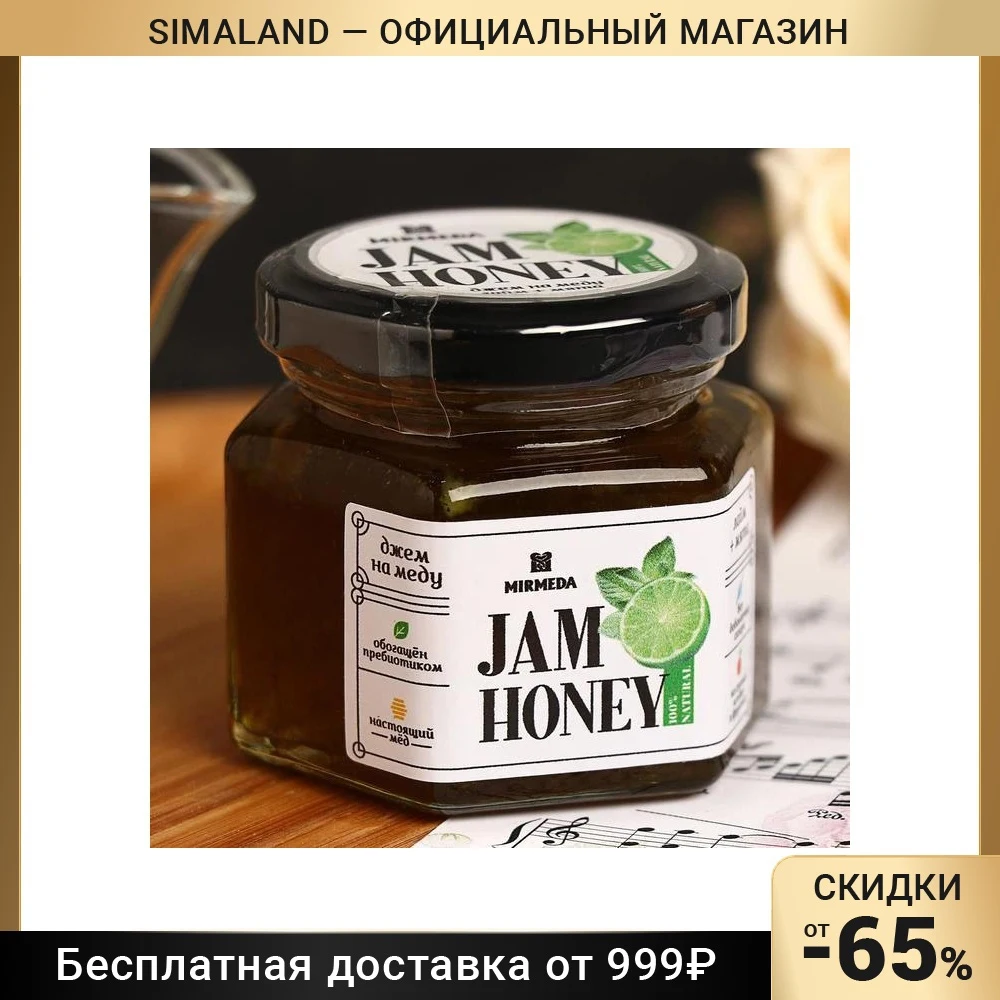 Джем на меду Лайм + мята 150 г